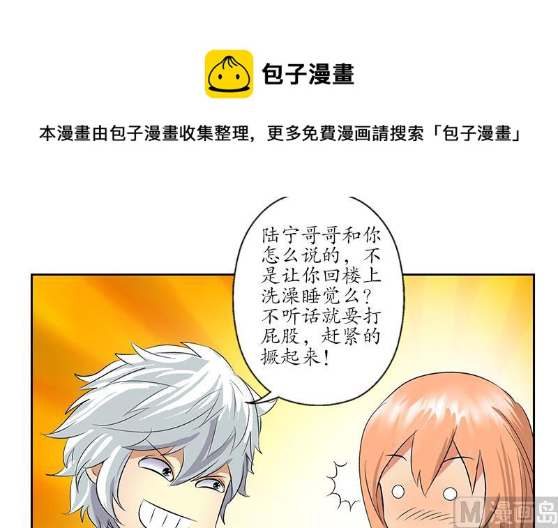 都市极品仙医漫画,第161话 没见过淑女么？4图