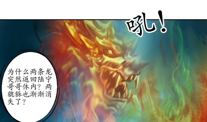 都市极品仙医漫画,第131话 凤城风起2图