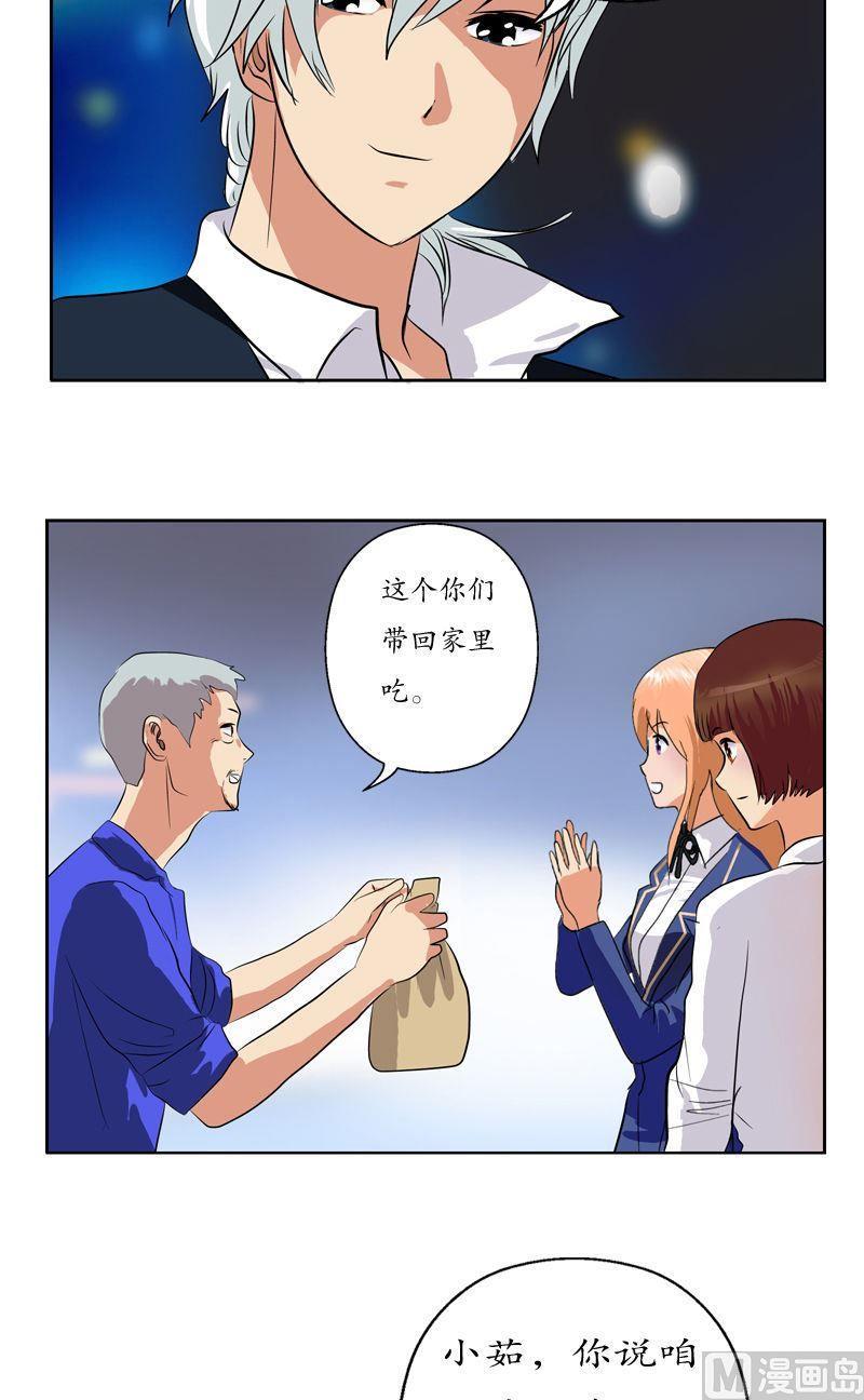 都市极品仙医漫画,第74话  陆宁的计划3图