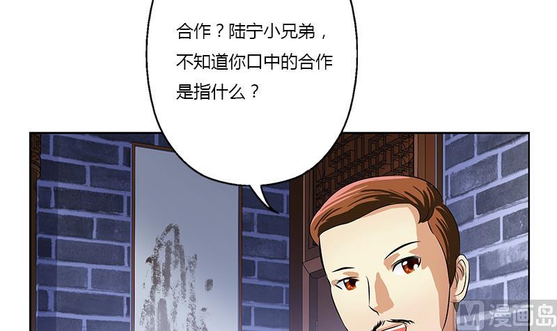 都市极品仙医漫画,第377话 胖子被揍！1图