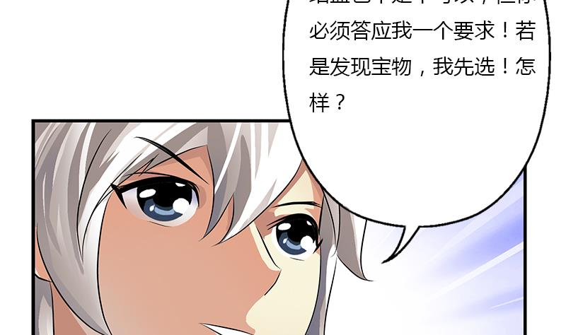 都市极品仙医漫画,第387话 结盟4图