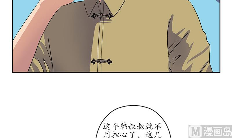 都市极品仙医漫画,第149话 感恩1图