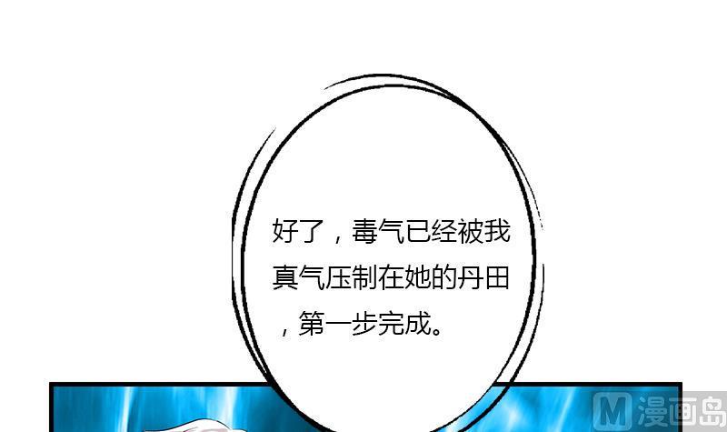 都市极品仙医漫画,第406话 紧要关头5图