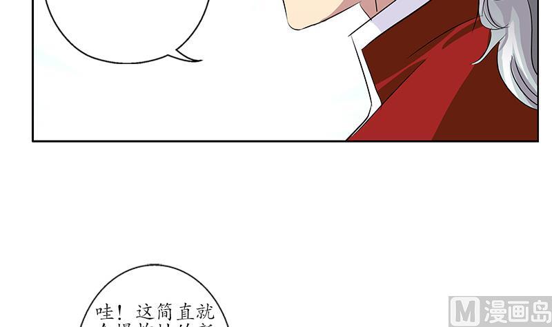 都市极品仙医漫画,第170话 五行阵5图