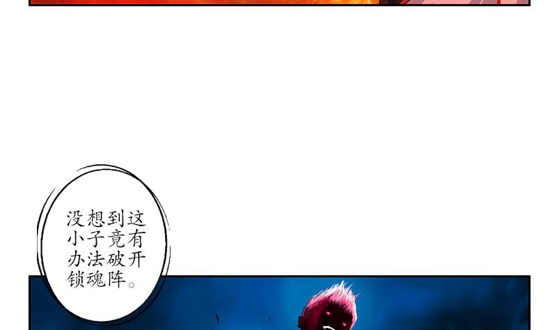 都市极品仙医漫画,第235话 巫神之血4图