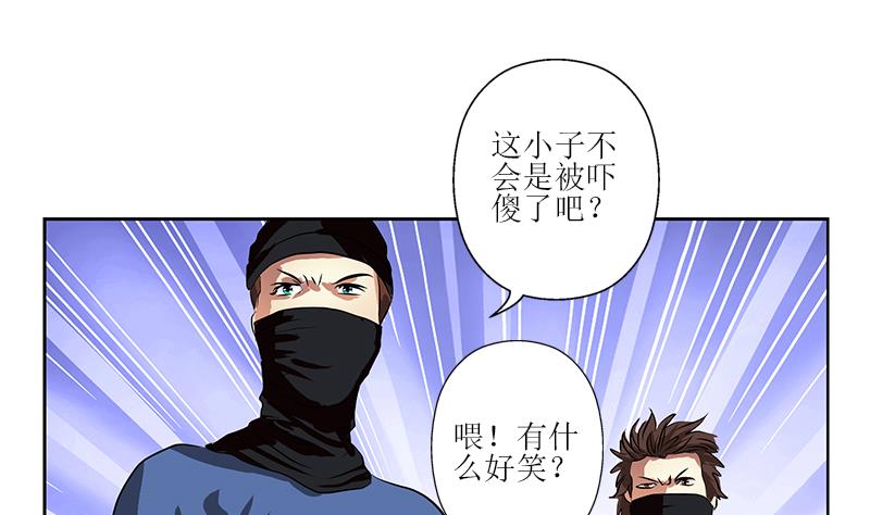 都市极品仙医漫画,第284话 冰冷的枪3图