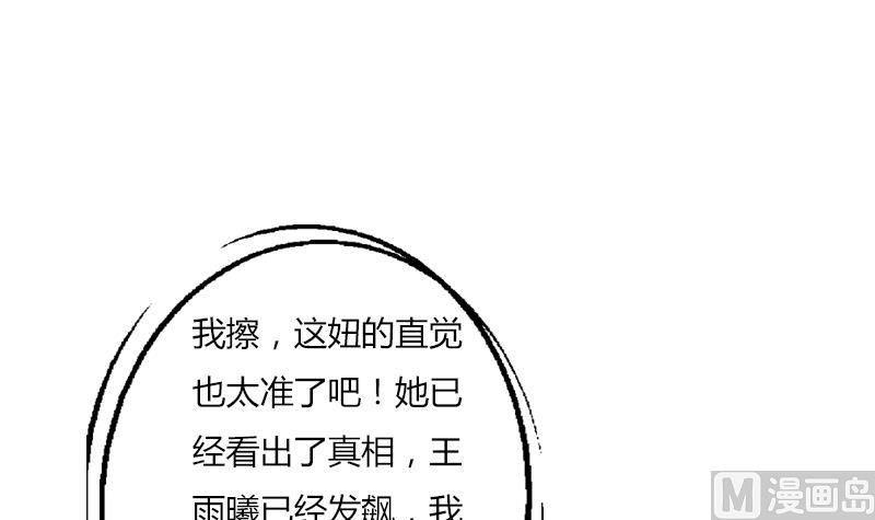 都市极品仙医漫画,第302话 海岸边的风景2图