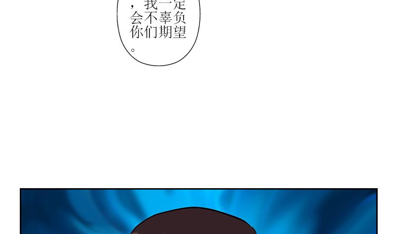 都市极品仙医漫画,第276话 我什么时候有？3图