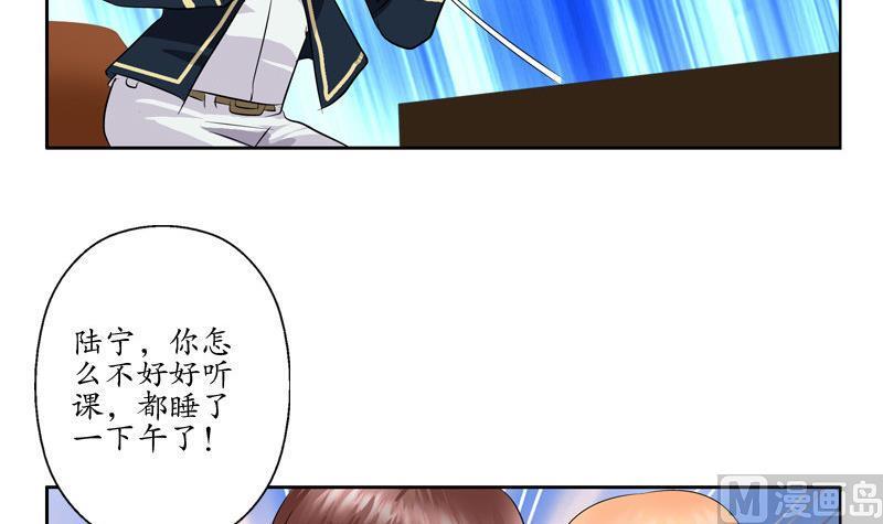 都市极品仙医漫画,第106话 欧阳兰兰2图