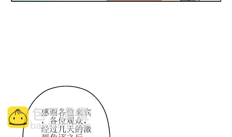 都市极品仙医漫画,第316话 国际武术大赛3图