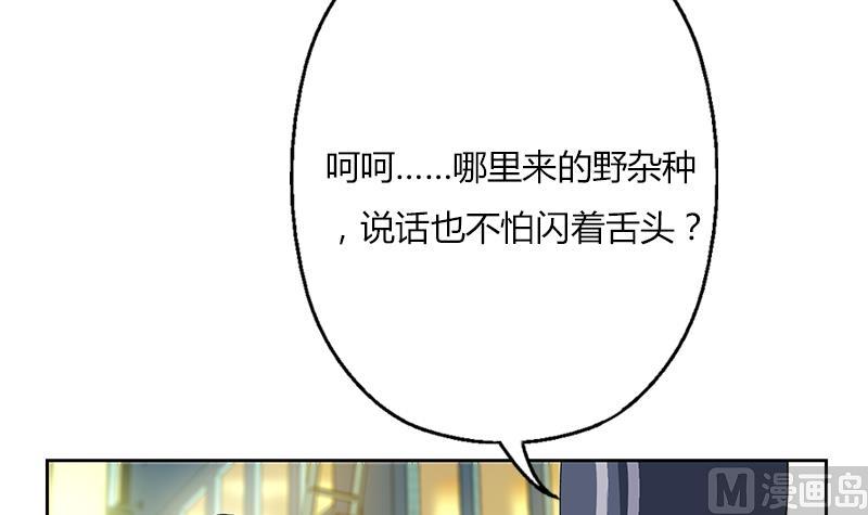 都市极品仙医漫画,第378话 你师傅还好么？1图