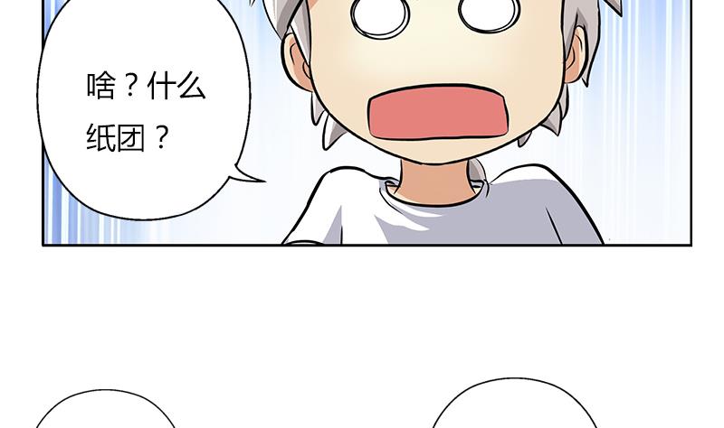 都市极品仙医漫画,第301话 栽赃嫁祸3图