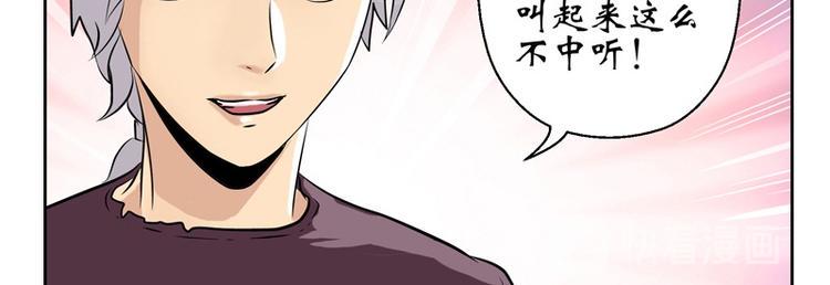 都市极品仙医漫画,第9话 我能救她1图