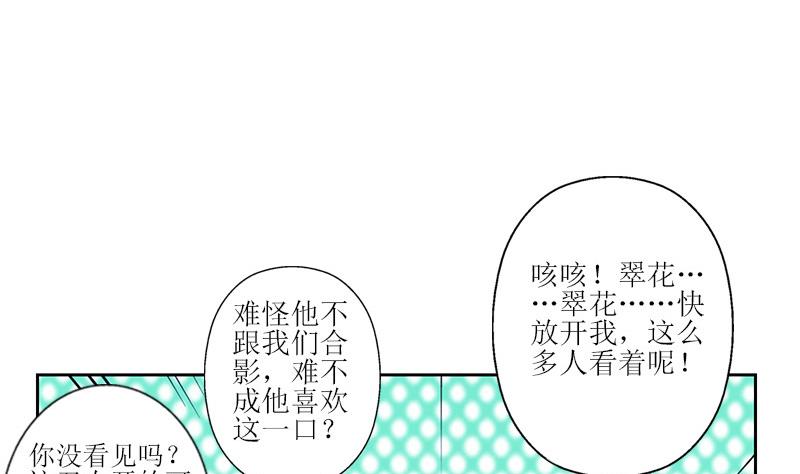 都市极品仙医漫画,第304话 肥婆压死你1图