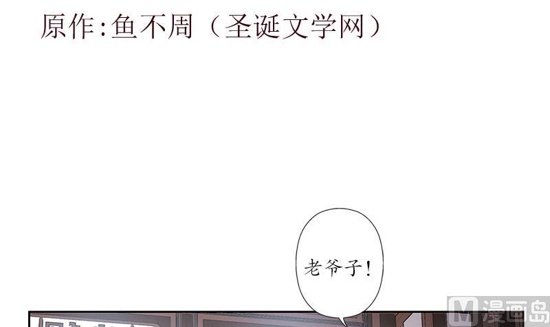 都市极品仙医漫画,第204话 先取弹壳3图