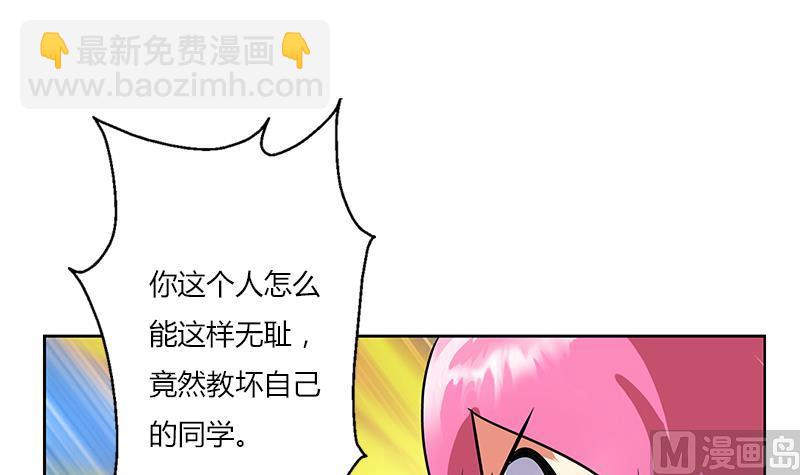 都市极品仙医漫画,第273话 不该来的人3图