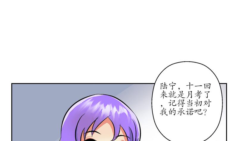 都市极品仙医漫画,第256话 心魔重现2图