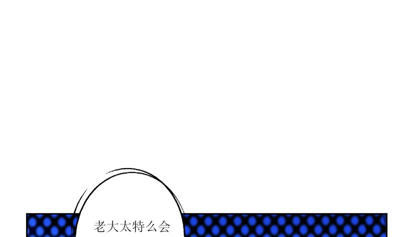 都市极品仙医漫画,第362话 砸场子！1图