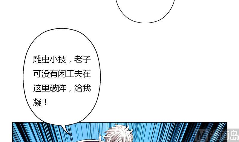 都市极品仙医漫画,第340话 幻灵仙子1图