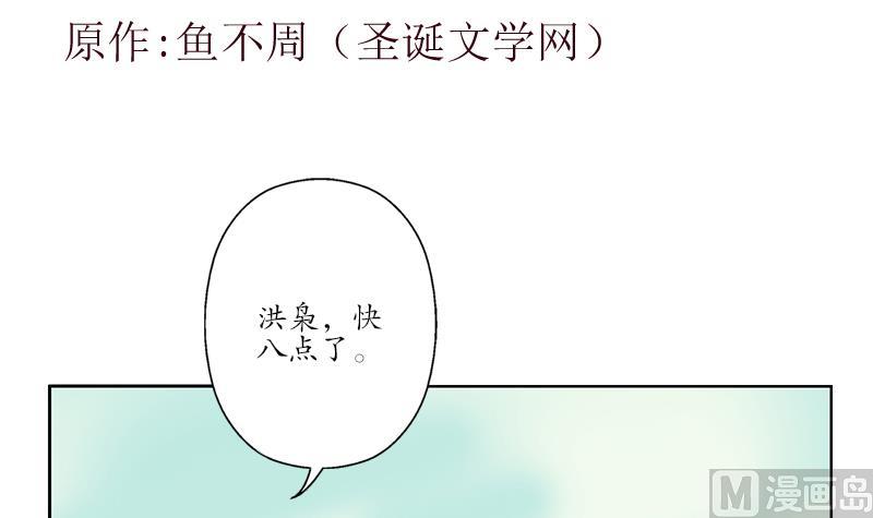 都市极品仙医漫画,第213话 激烈竞价3图