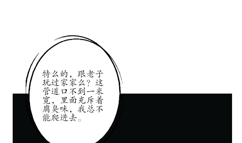 都市极品仙医漫画,第229话 食尸兽王3图