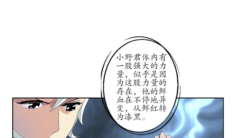 都市极品仙医漫画,第185话 寄生魂2图