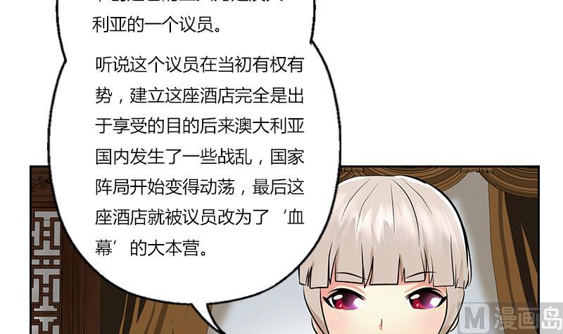 都市极品仙医漫画,第297话 酒店新规矩3图