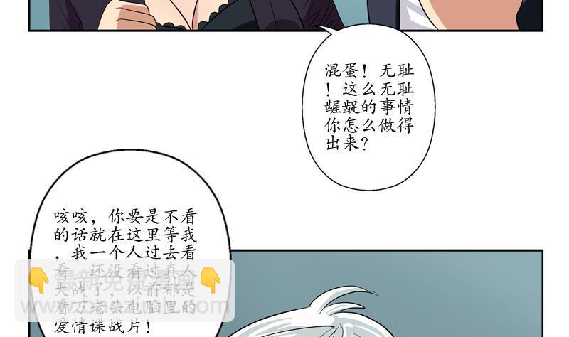 都市极品仙医漫画,第77话 真人片1图