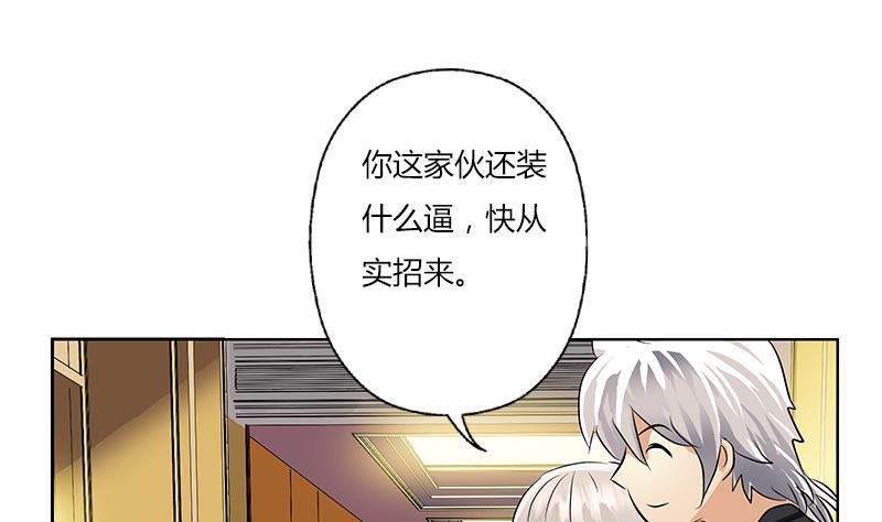 都市极品仙医漫画,第294话 敢不敢动老子一根寒毛？4图