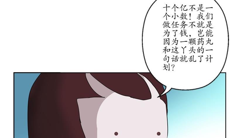 都市极品仙医漫画,第94话 女警花5图