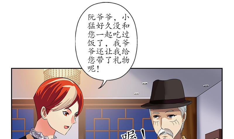 都市极品仙医漫画,第209话 这就是资格5图