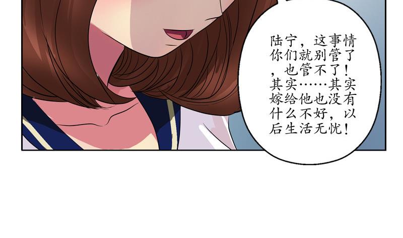 都市极品仙医漫画,第137话 韩君的心事3图