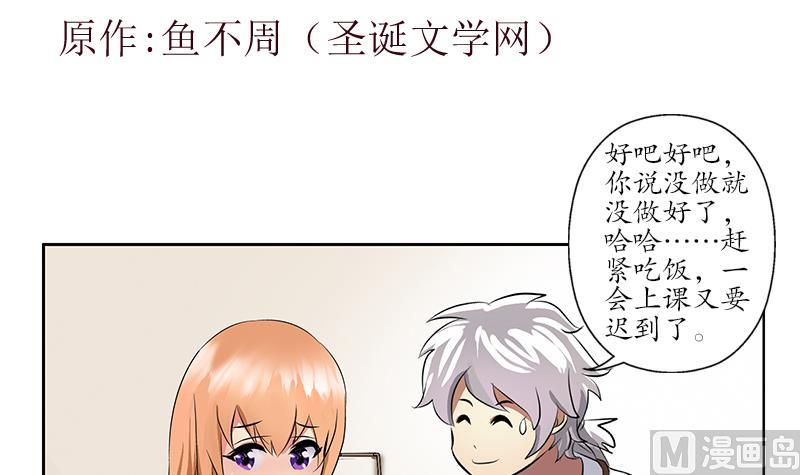 都市极品仙医漫画,第243话 获奖3图