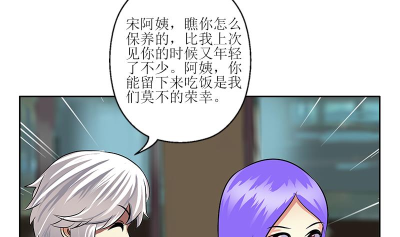 都市极品仙医漫画,第276话 我什么时候有？5图