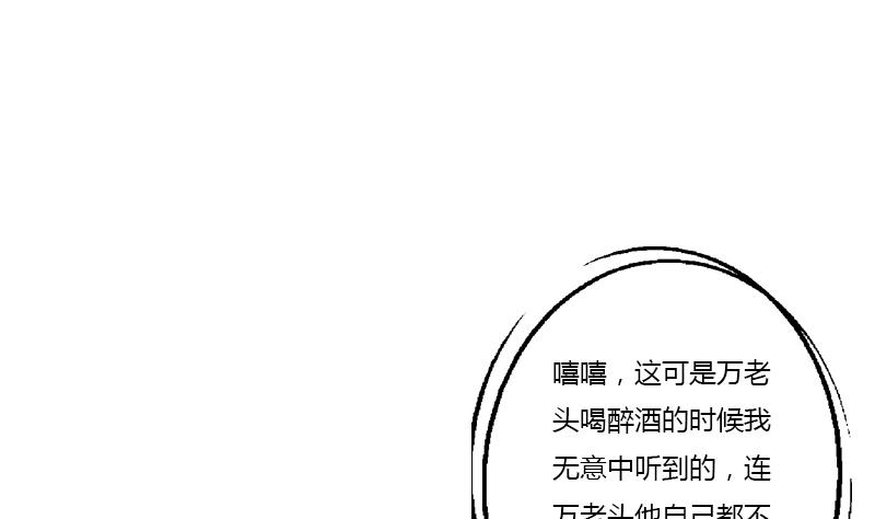 都市极品仙医漫画,第365话 天狐三变5图