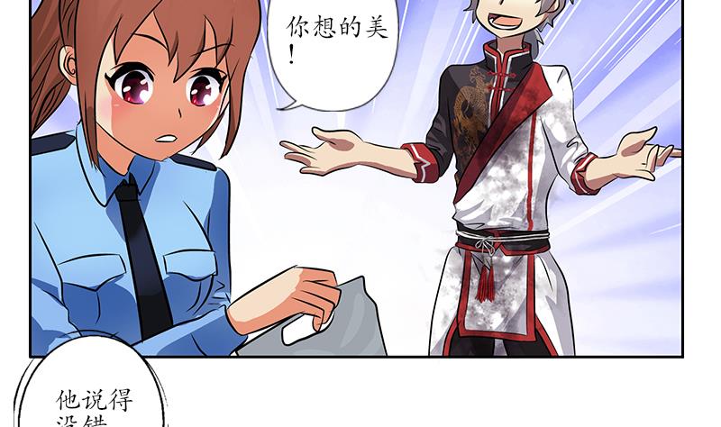 都市极品仙医漫画,第239话 兰兰乖！3图