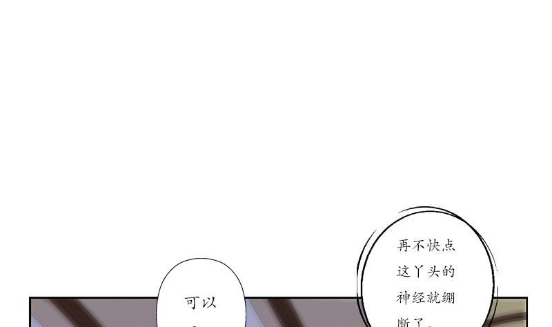 都市极品仙医漫画,第206话 葵水之体5图