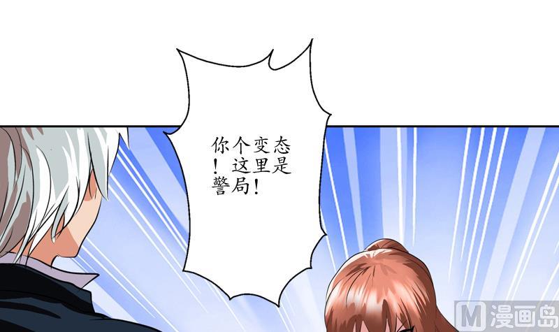 都市极品仙医漫画,第109话 逃离警察局4图