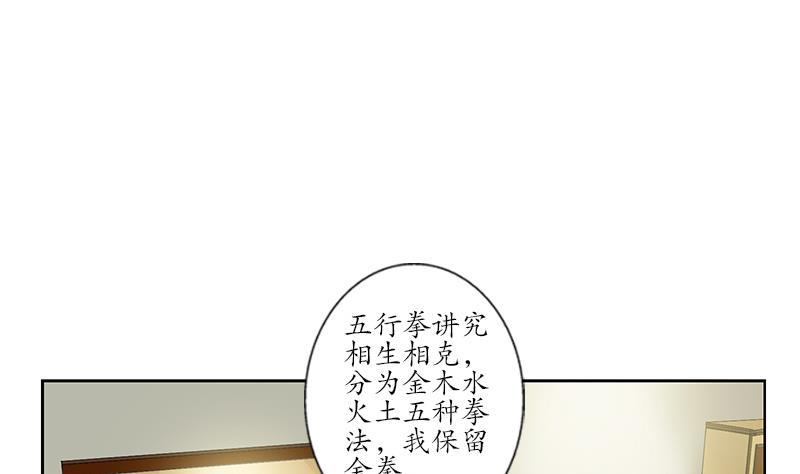 都市极品仙医漫画,第168话 先天灵体3图