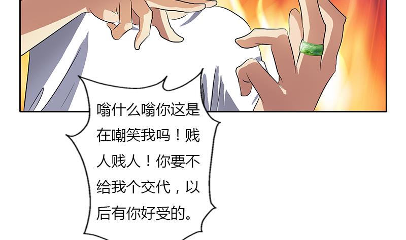 都市极品仙医漫画,第371话 第二次交换1图