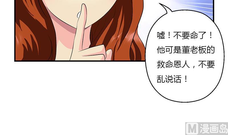 都市极品仙医漫画,第391话 凰城夜总会4图