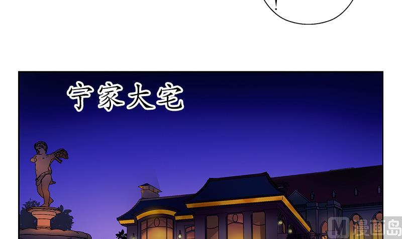 都市极品仙医漫画,第156话 宁家老祖1图