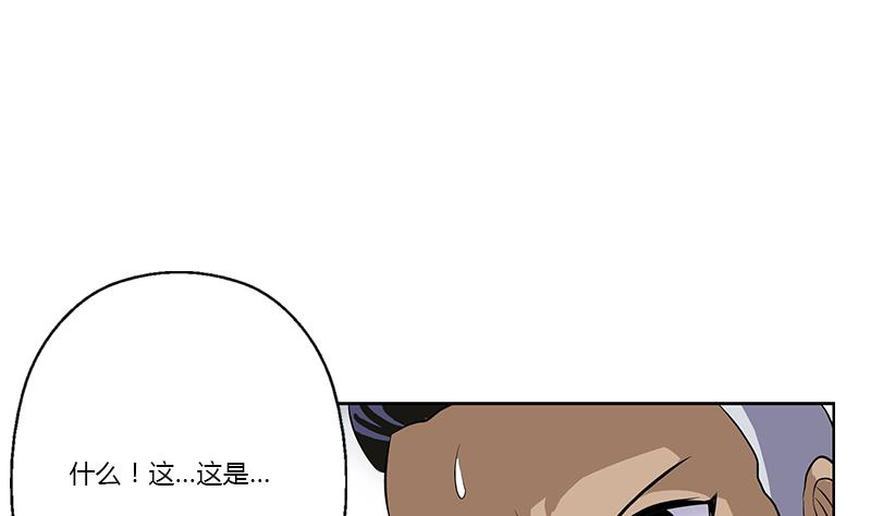 都市极品仙医漫画,第380话 又遇猎杀！2图