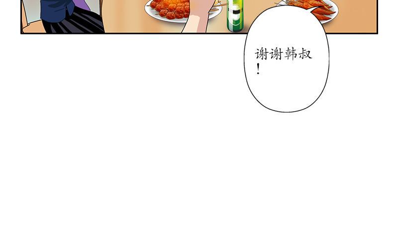 都市极品仙医漫画,第190话 离奇命案5图