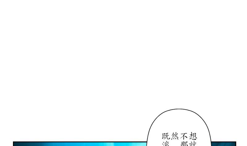 都市极品仙医漫画,第183话 不想滚就留下来4图