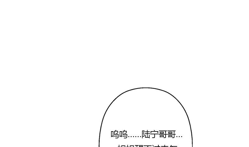 都市极品仙医漫画,第334话 入梦！2图