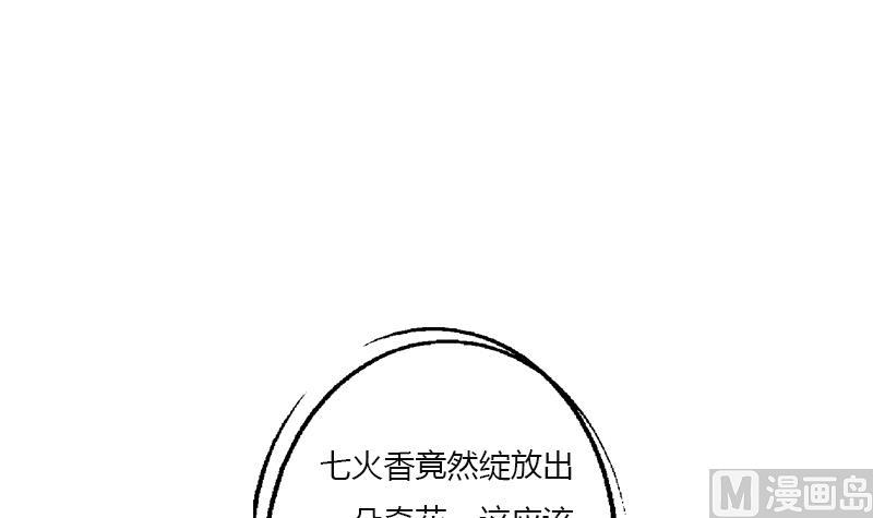 都市极品仙医漫画,第410话 梦幻海的力量1图