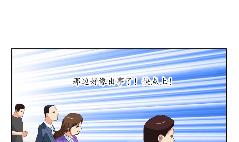 都市极品仙医漫画,第124话 就是不放手2图