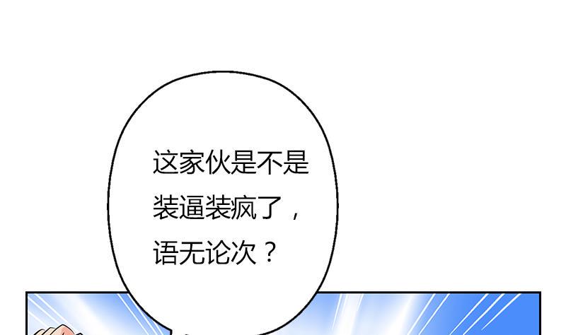 都市极品仙医漫画,第294话 敢不敢动老子一根寒毛？4图