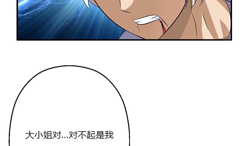 都市极品仙医漫画,第409话 唐心之死2图